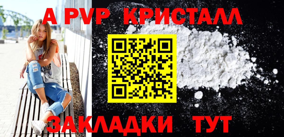 APVP мука Городец