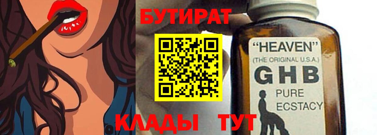 Каннабис  Городец  A-PVP СОЛЬ   LSD-25  Вход с VPN  МЕФ кристаллы  Канабис  Кокаин  ГАШИШ 