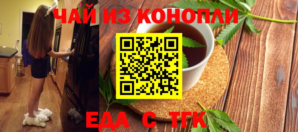Cannafood марихуана  Вход с VPN  Городец 