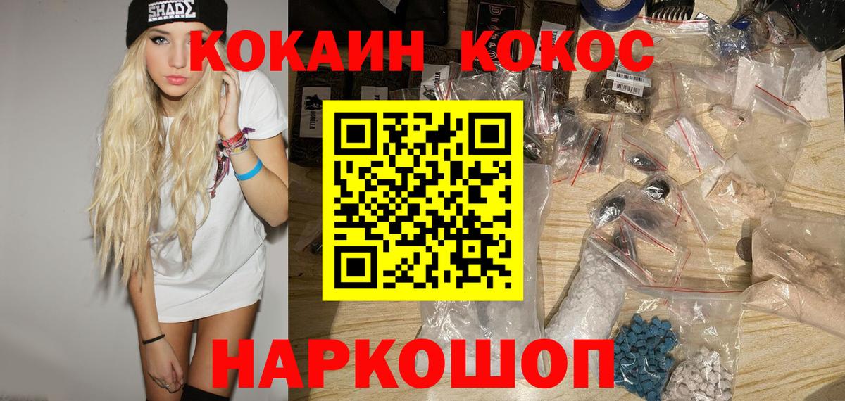 COCAIN Эквадор Городец