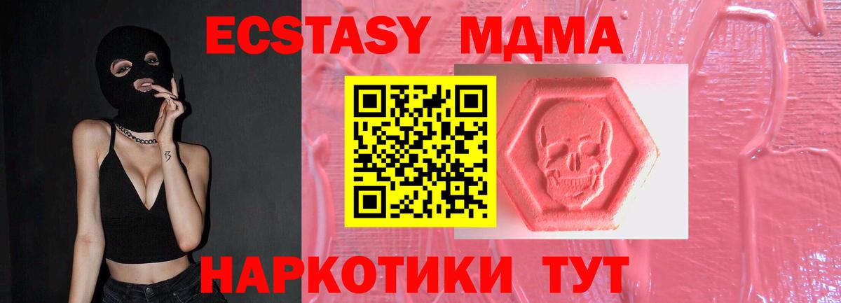 ЭКСТАЗИ Cube  ЭКСТАЗИ Punisher  Городец  ЭКСТАЗИ  Вход с VPN 