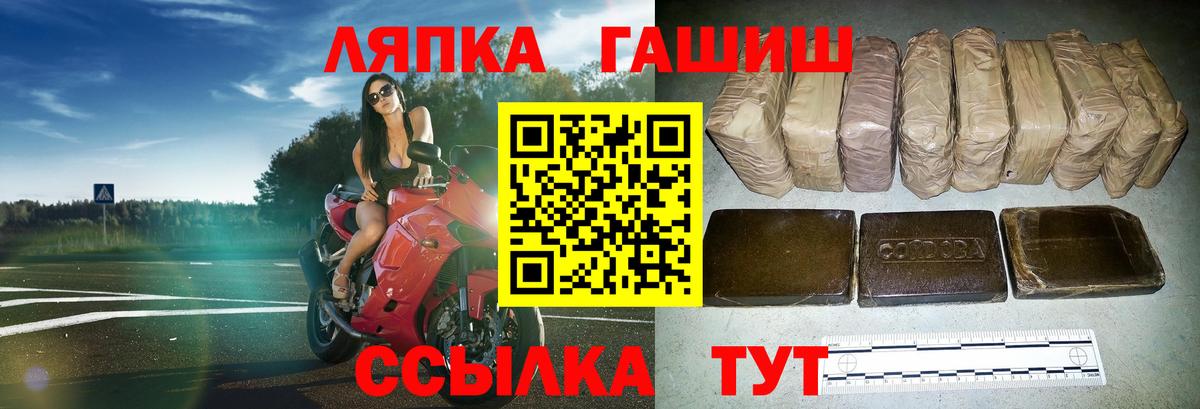 ГАШИШ гарик  Вход с VPN  Гашиш AMNESIA HAZE  ГАШИШ  Городец 