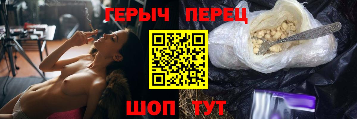 ГЕРОИН хмурый  Героин  Городец  Вход с VPN 