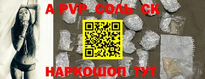 кристаллы Ливны