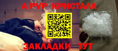 кристаллы Ливны