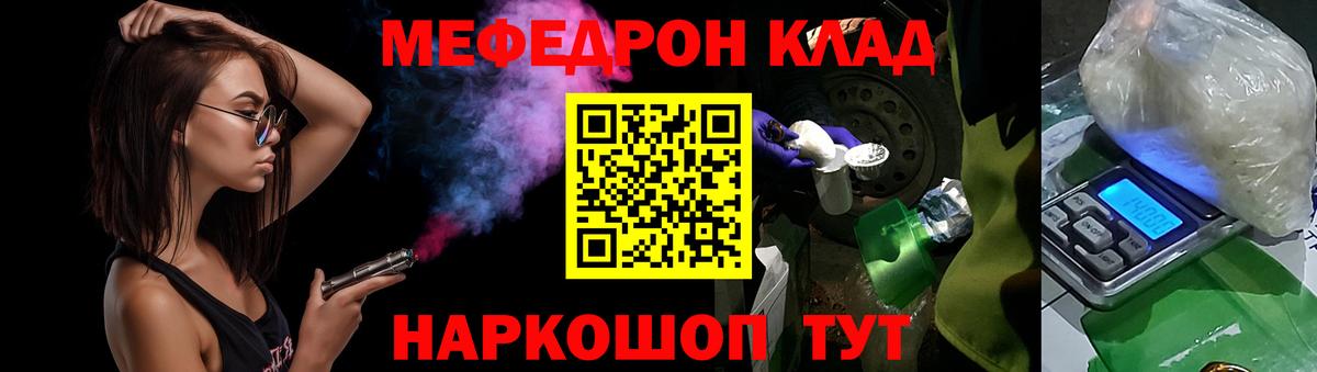 Мефедрон кристаллы Городец