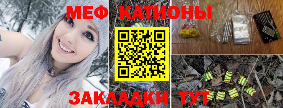 Мефедрон mephedrone  МЯУ-МЯУ мука  Вход с VPN  Меф  Городец 