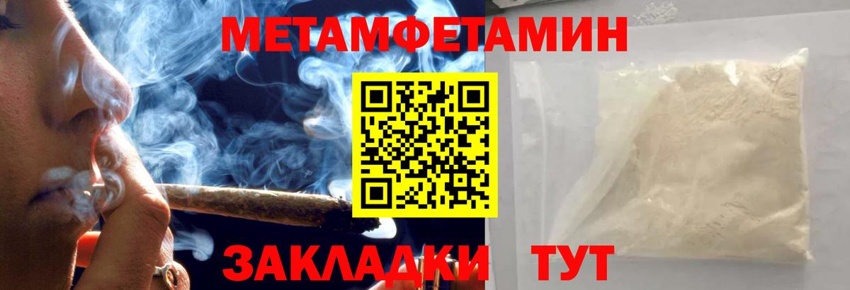 МЕТАМФЕТАМИН витя  Метамфетамин  Городец  Вход с VPN  МЕТАМФЕТАМИН витя 
